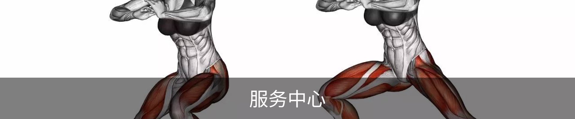 服务中心
