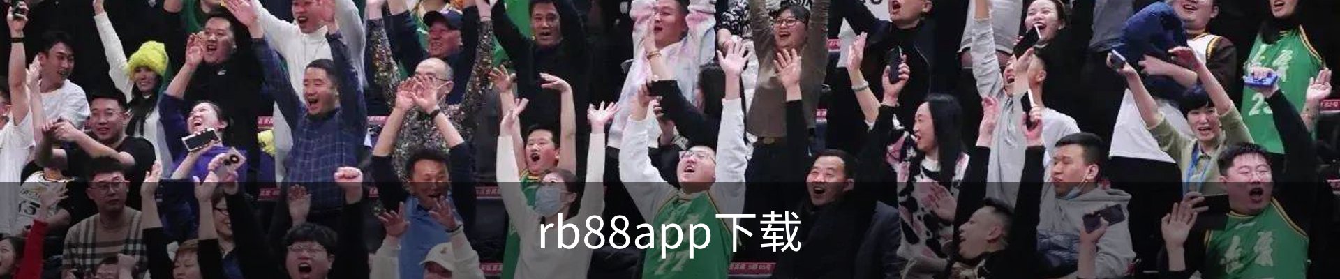 rb88app下载